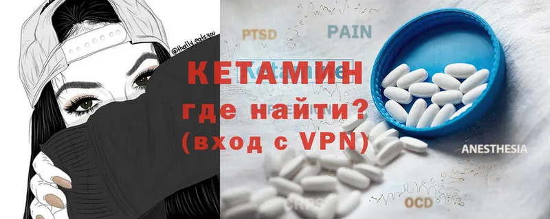 Кетамин ketamine  Злынка 