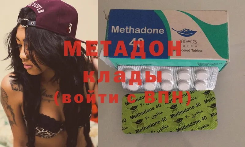 МЕТАДОН methadone  Злынка 